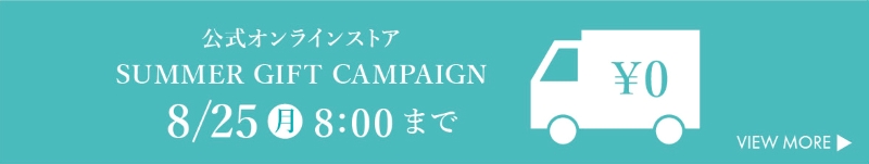 送料無料バナー