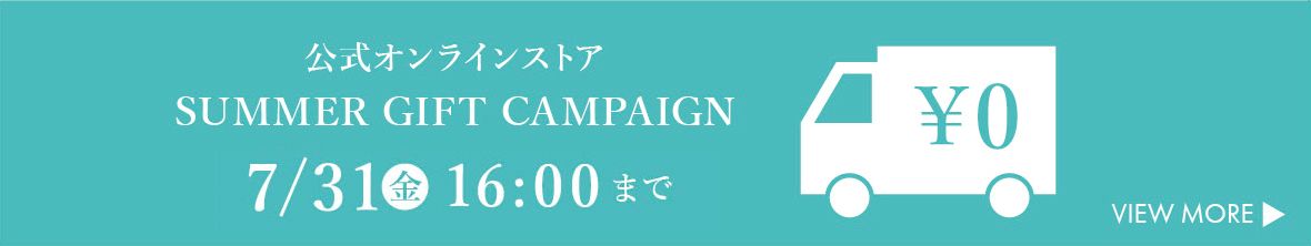 公式ルノートルオンラインストア夏ギフトキャンペーン,送料無料