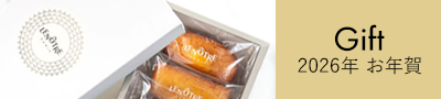 ギフト