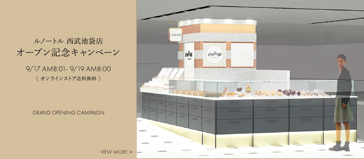 ルノートル西武池袋店