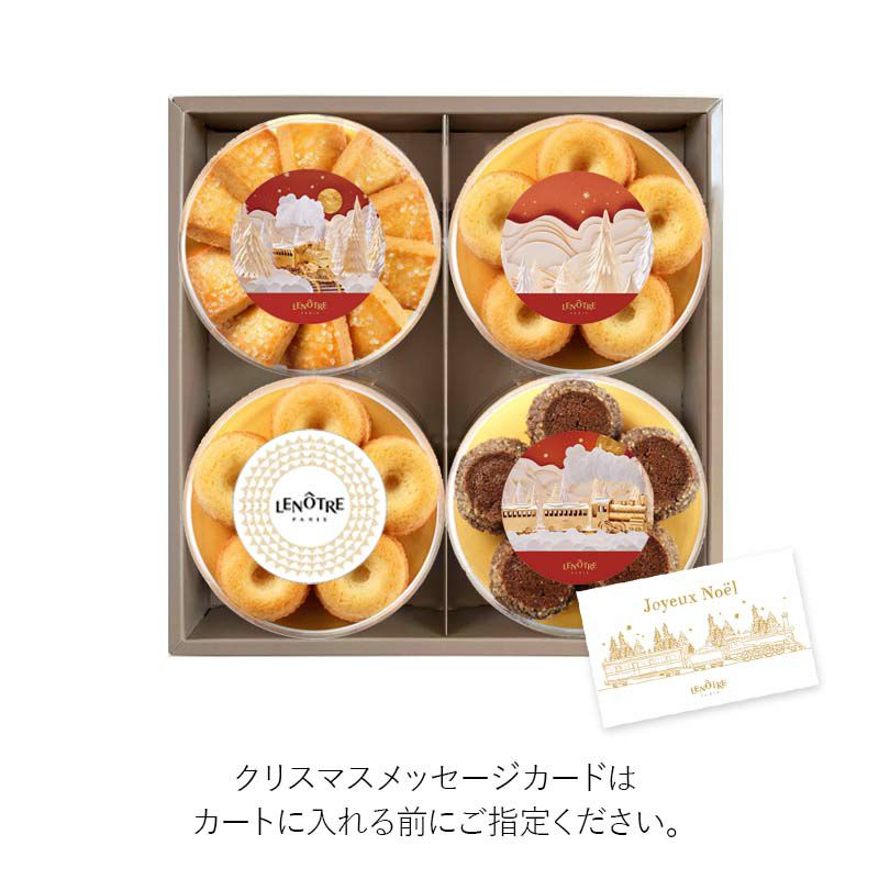 クリスマス、ギフト、プレゼント、お歳暮、焼き菓子、クッキー