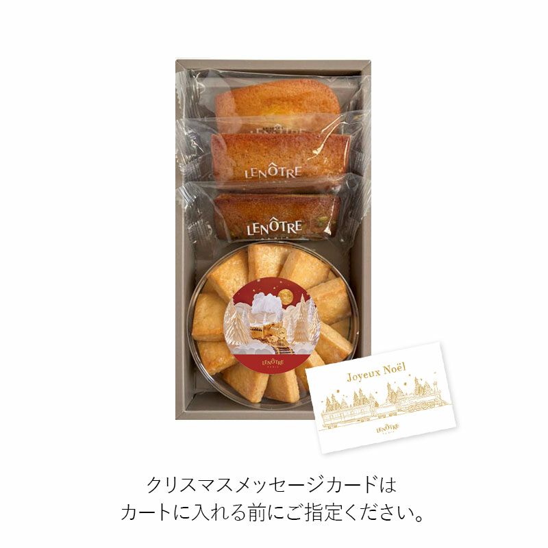 クリスマス、ギフト、プレゼント、焼き菓子、クッキー