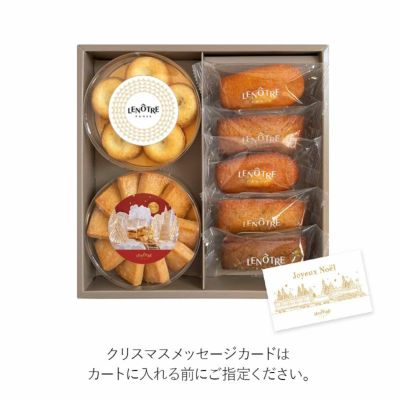 クリスマス、ギフト、プレゼント、お歳暮、焼き菓子、クッキー