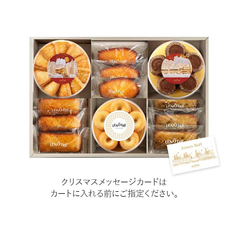クリスマス、ギフト、プレゼント、お歳暮、焼き菓子、クッキー